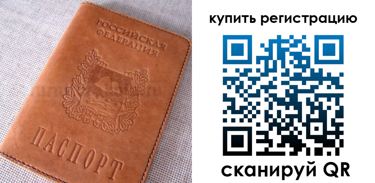 прописка ребенка в Балахне