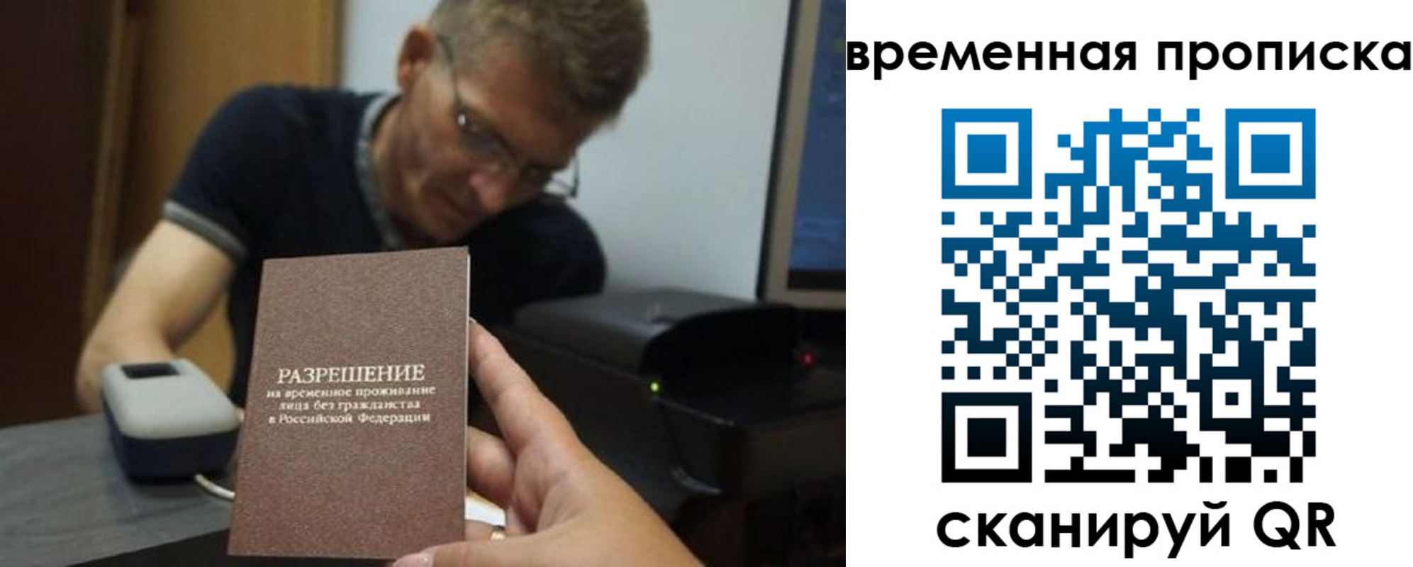 временная регистрация гарантия в Балахне
