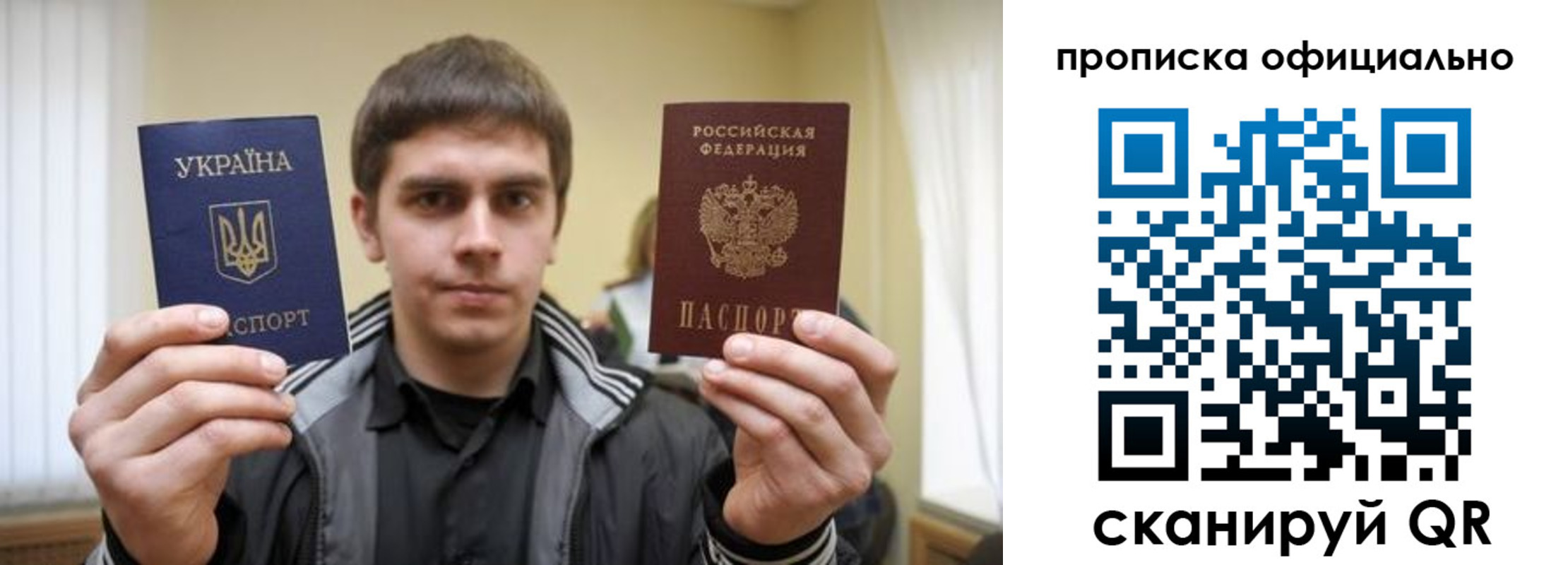 прописка паспорт в Балахне